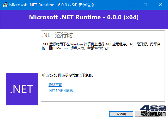 Microsoft desktop/.NET Runtime v6.0.1 长期支持版